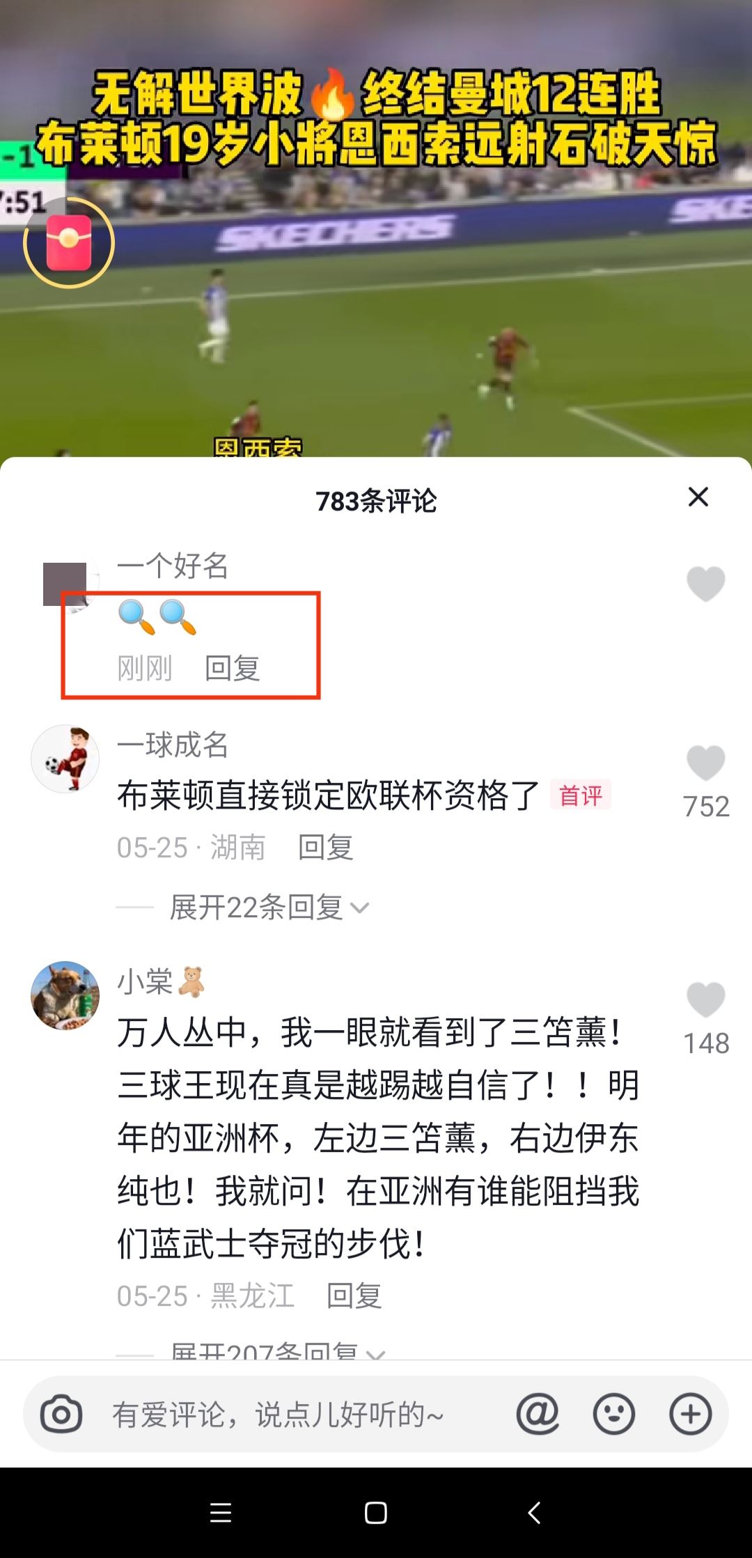 抖音放大鏡怎么打出來的？