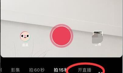 抖音0粉絲怎么開電腦直播？