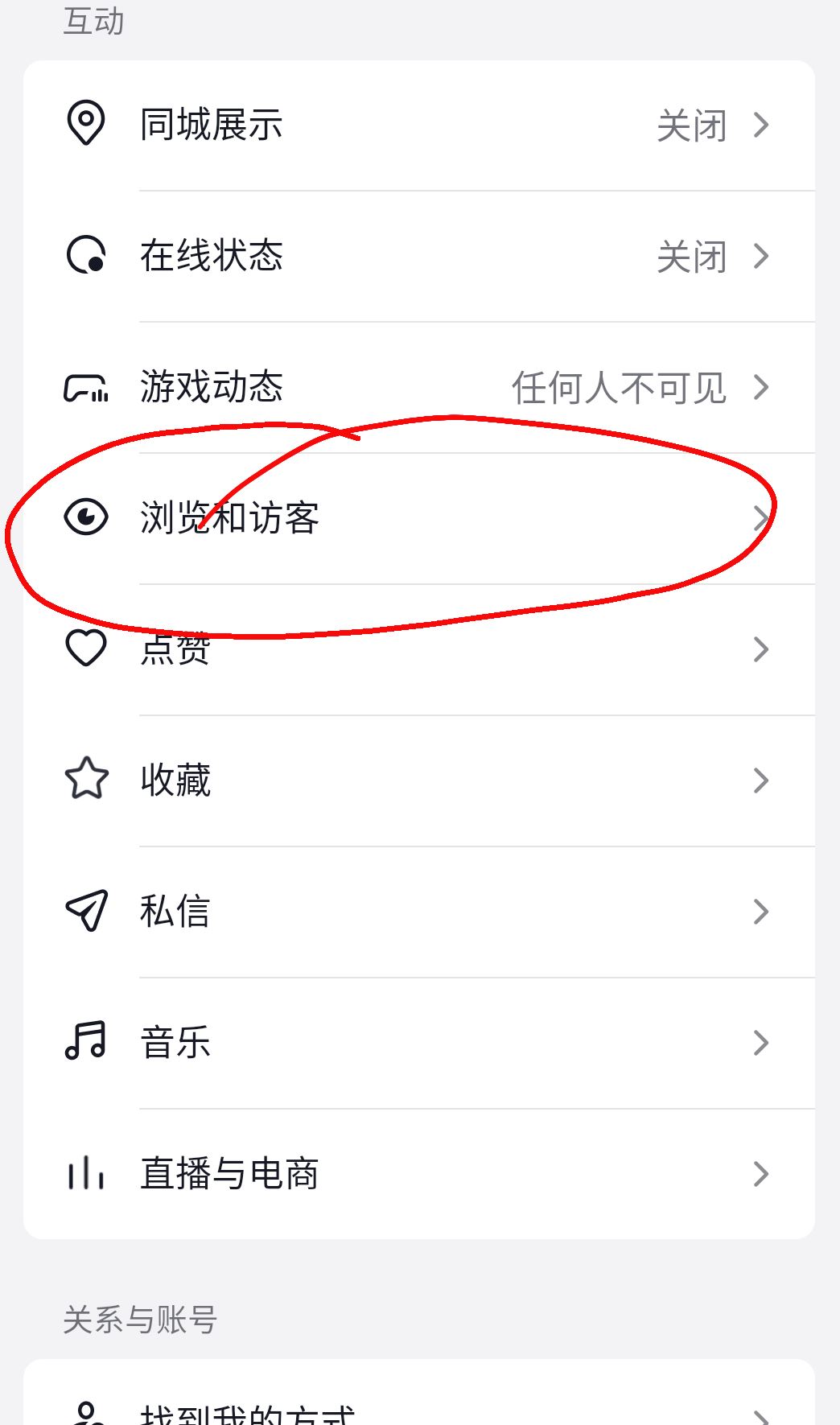 抖音怎么讓別人看不到我訪問過他？