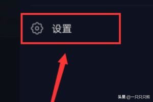 抖音怎么設(shè)置私密賬號？抖音私密賬號設(shè)置教程？