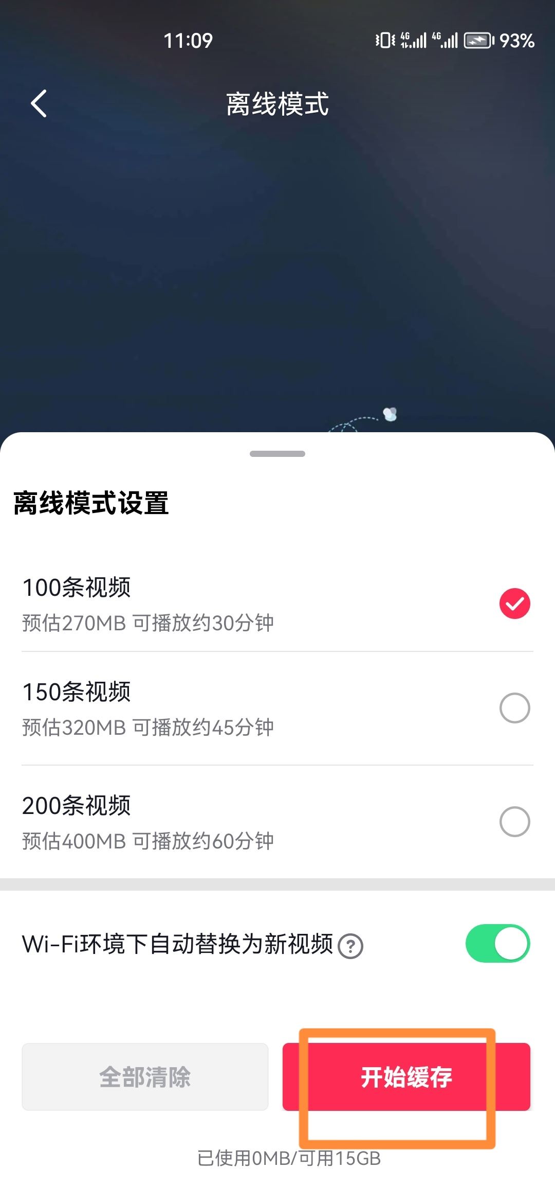 抖音模式怎么改？