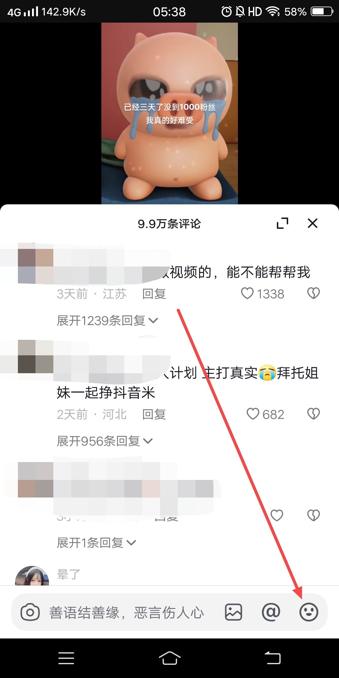 抖音自拍表情包怎么弄？