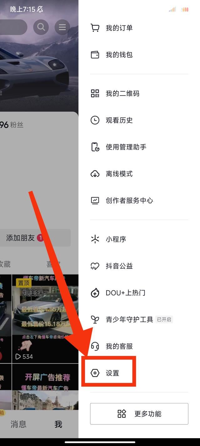 抖音?？吹娜藰?biāo)記怎么取消？