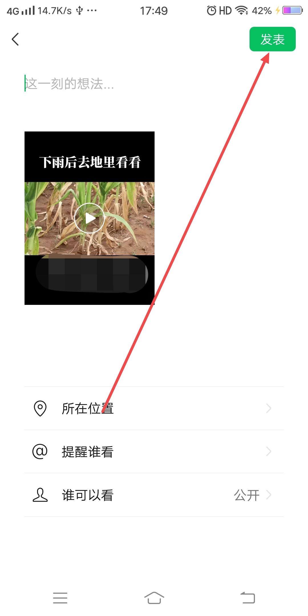 抖音視頻發(fā)朋友圈如何去掉賬號(hào)？