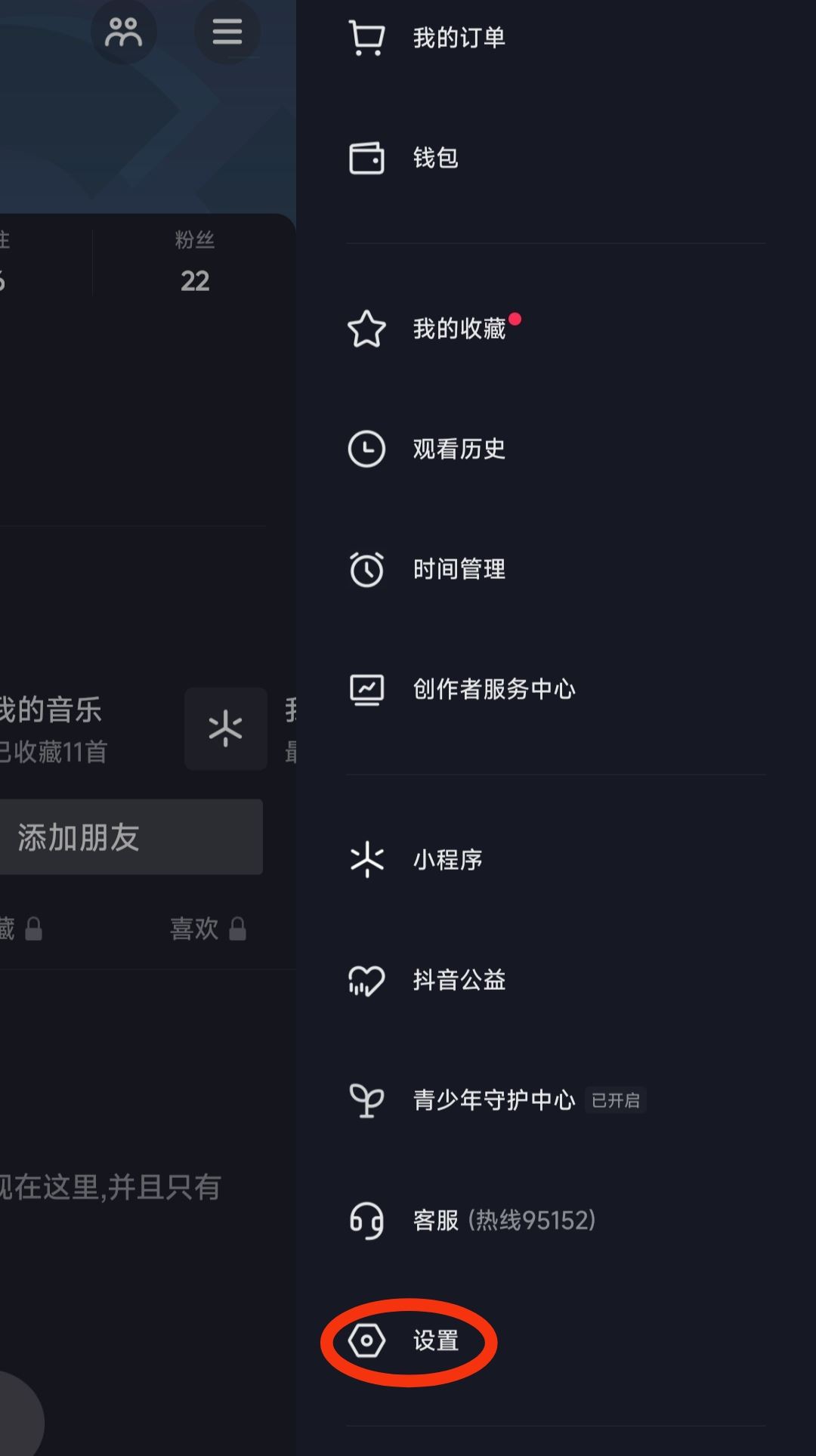 抖音怎么關(guān)閉瀏覽記錄？