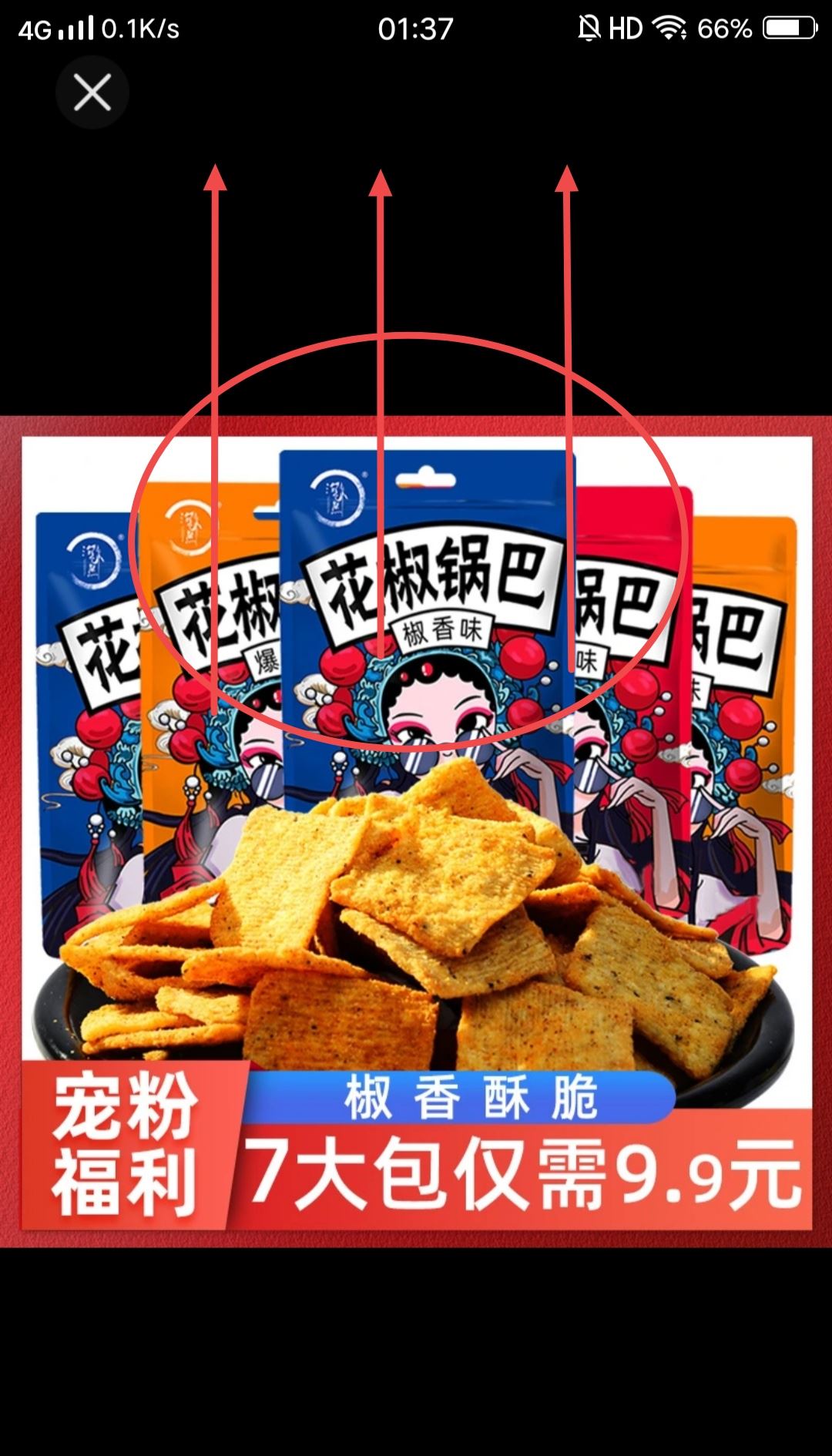 抖音櫥窗商品圖片怎么保存？