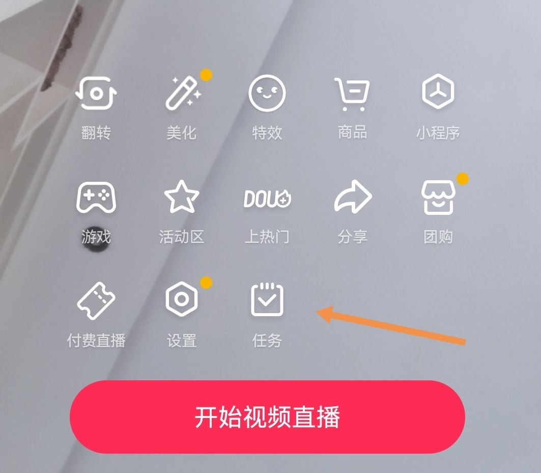 抖音心愿單怎么設(shè)置？