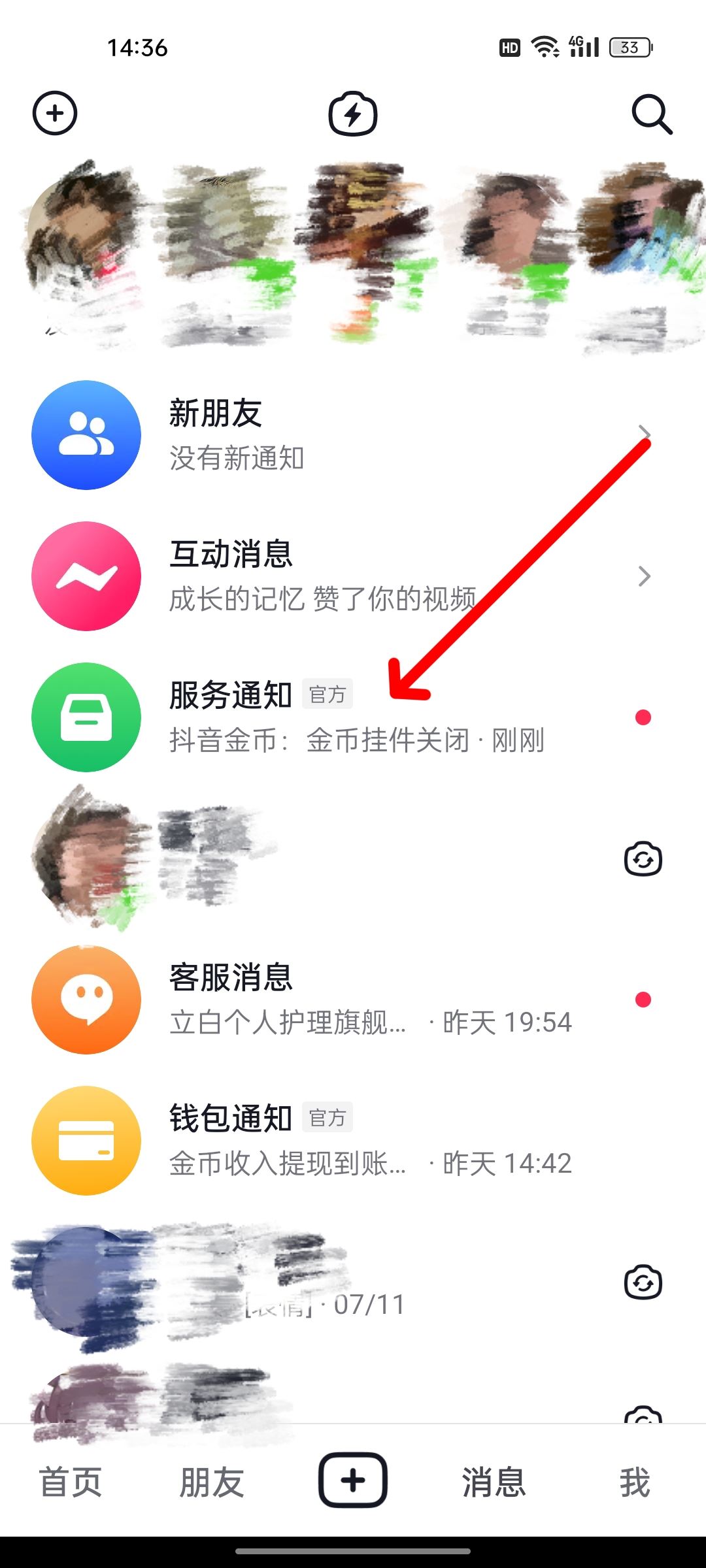 抖音賺金幣懸浮窗關(guān)閉怎么打開？