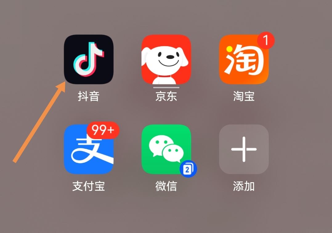 抖音心愿單怎么設(shè)置？