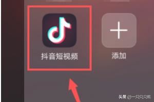 抖音怎么設(shè)置私密賬號？抖音私密賬號設(shè)置教程？