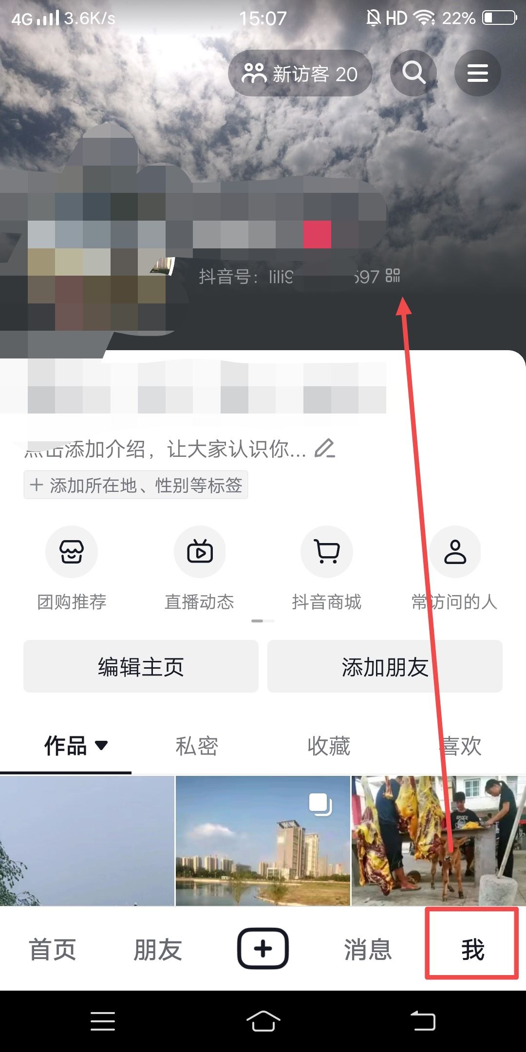 抖音二維碼推廣怎么做？