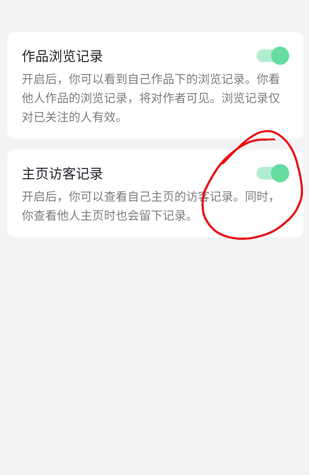 抖音怎么讓別人看不到我訪問過他？