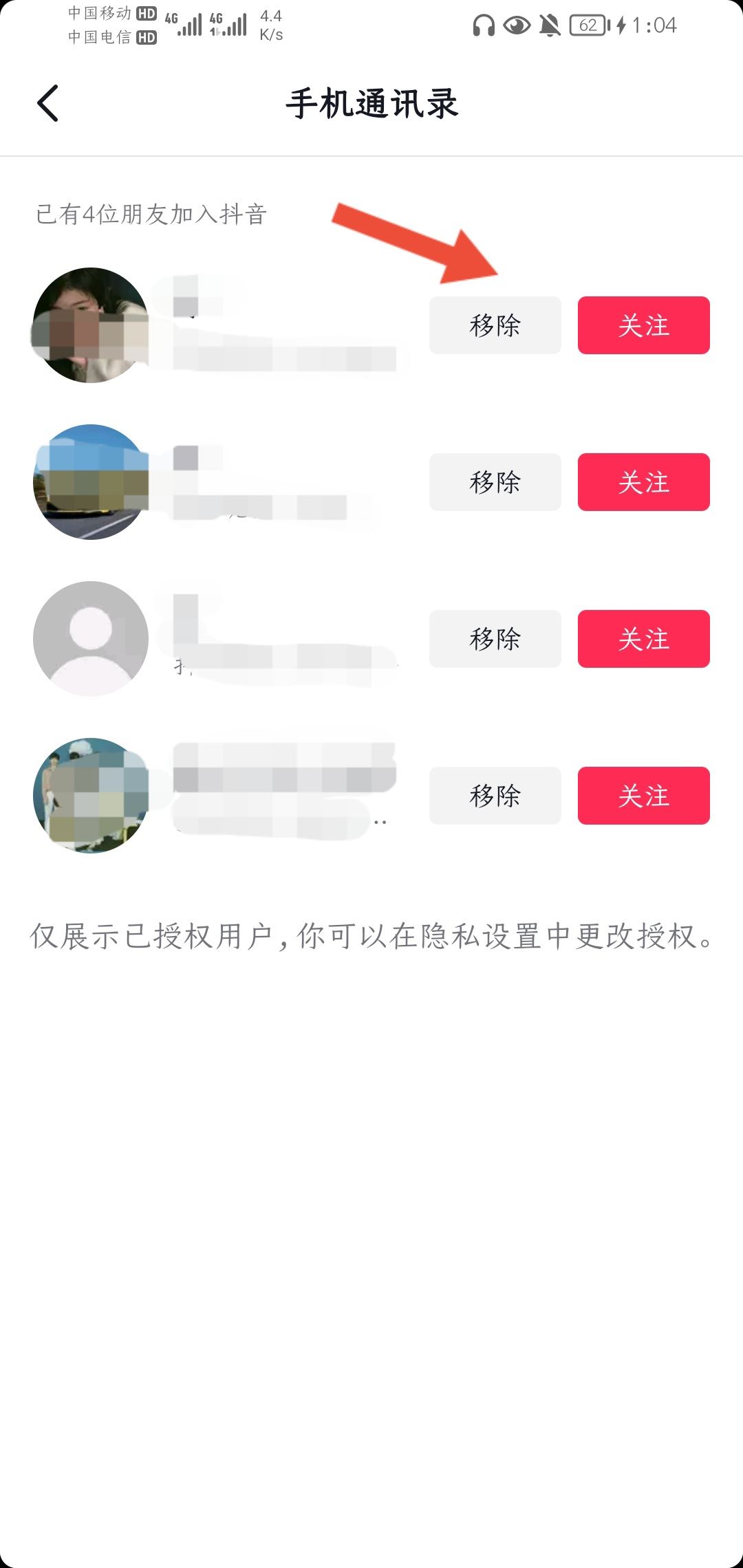 抖音怎么搜索手機號碼好友？