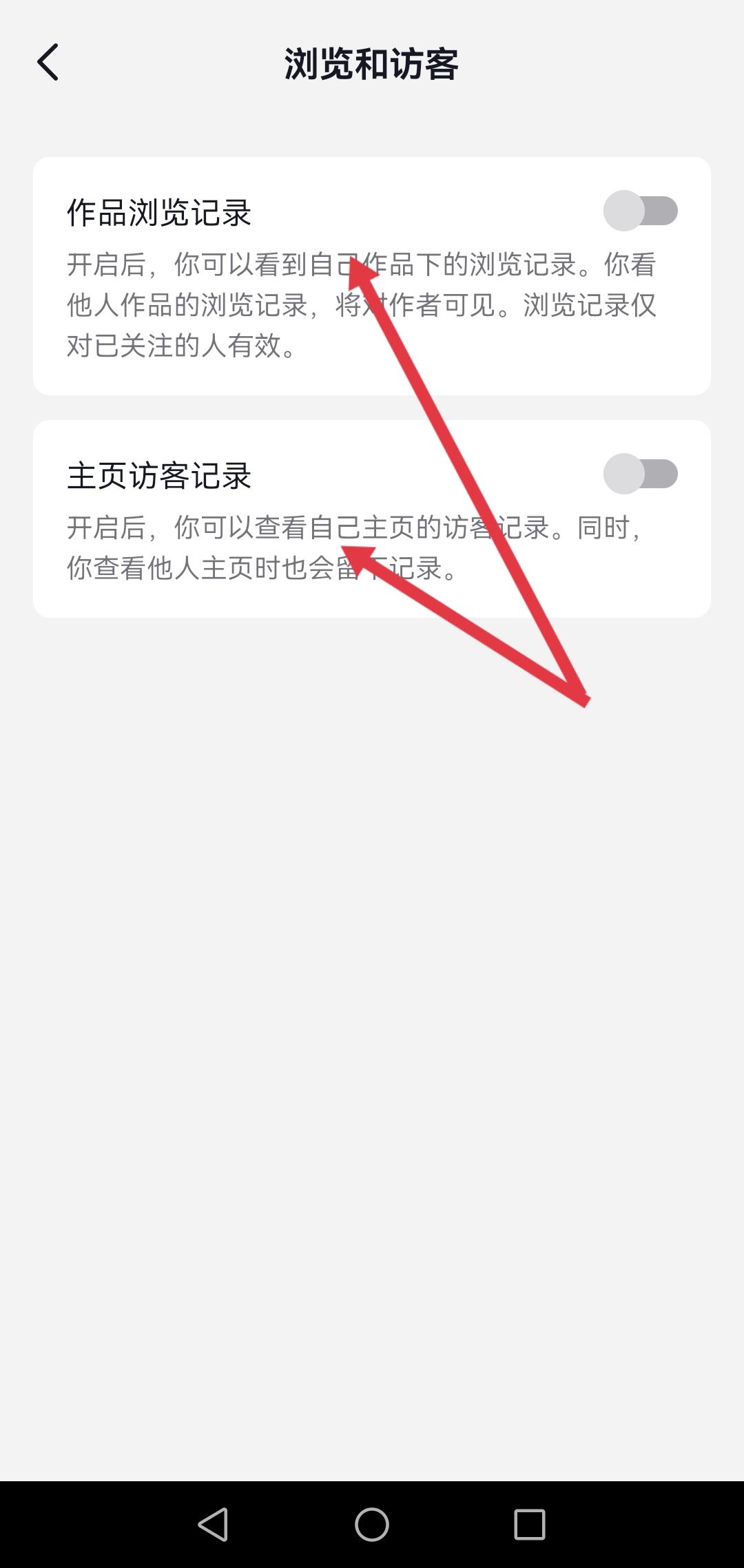 抖音怎么刪除自己看過別人的主頁？