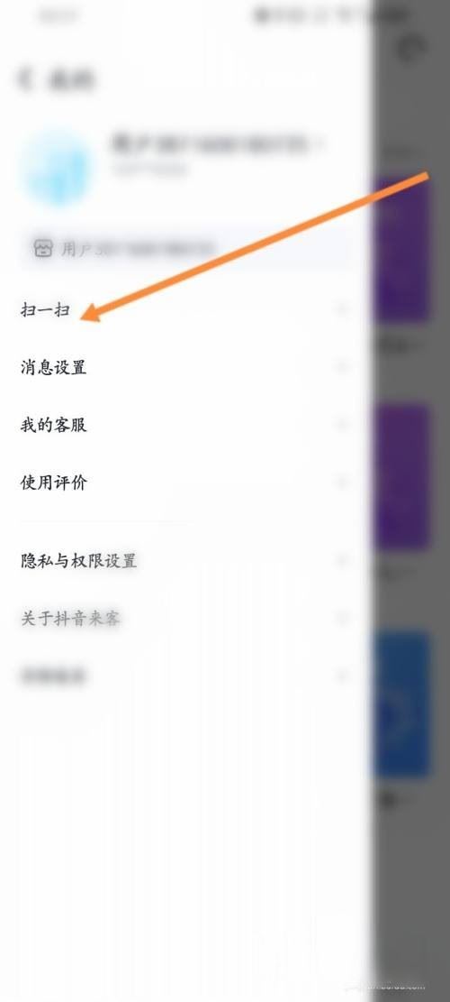 抖音下單的二維碼商家怎么掃？