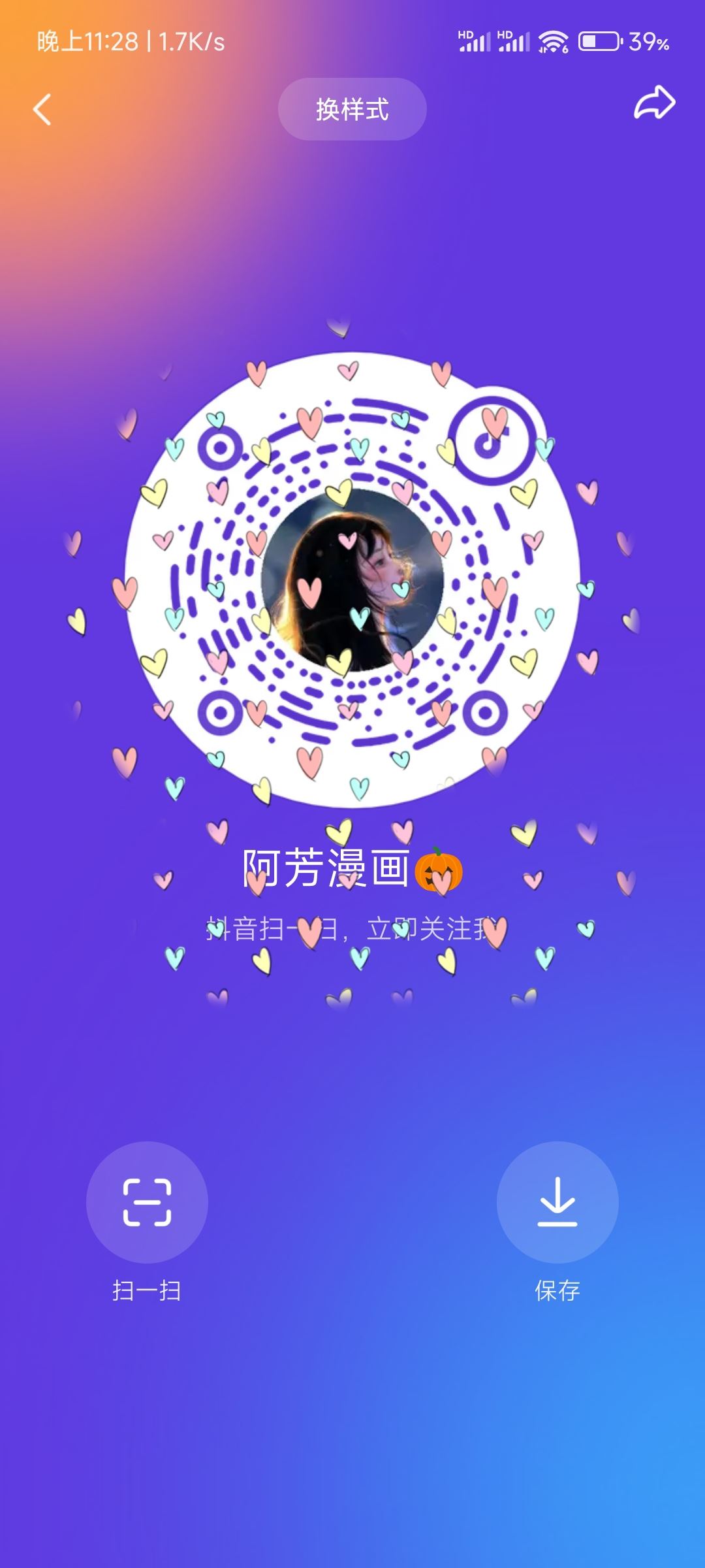 抖音粉絲群怎么發(fā)自己名片？