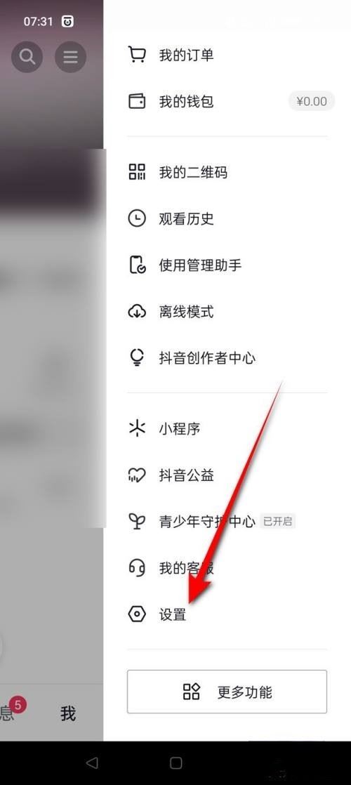 抖音玩家榜怎么關閉？