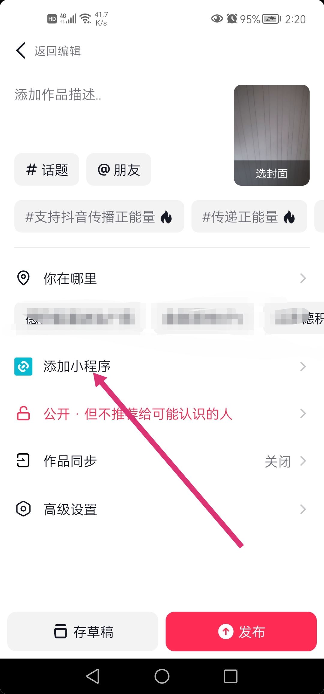 抖音小游戲怎么掛鏈接？