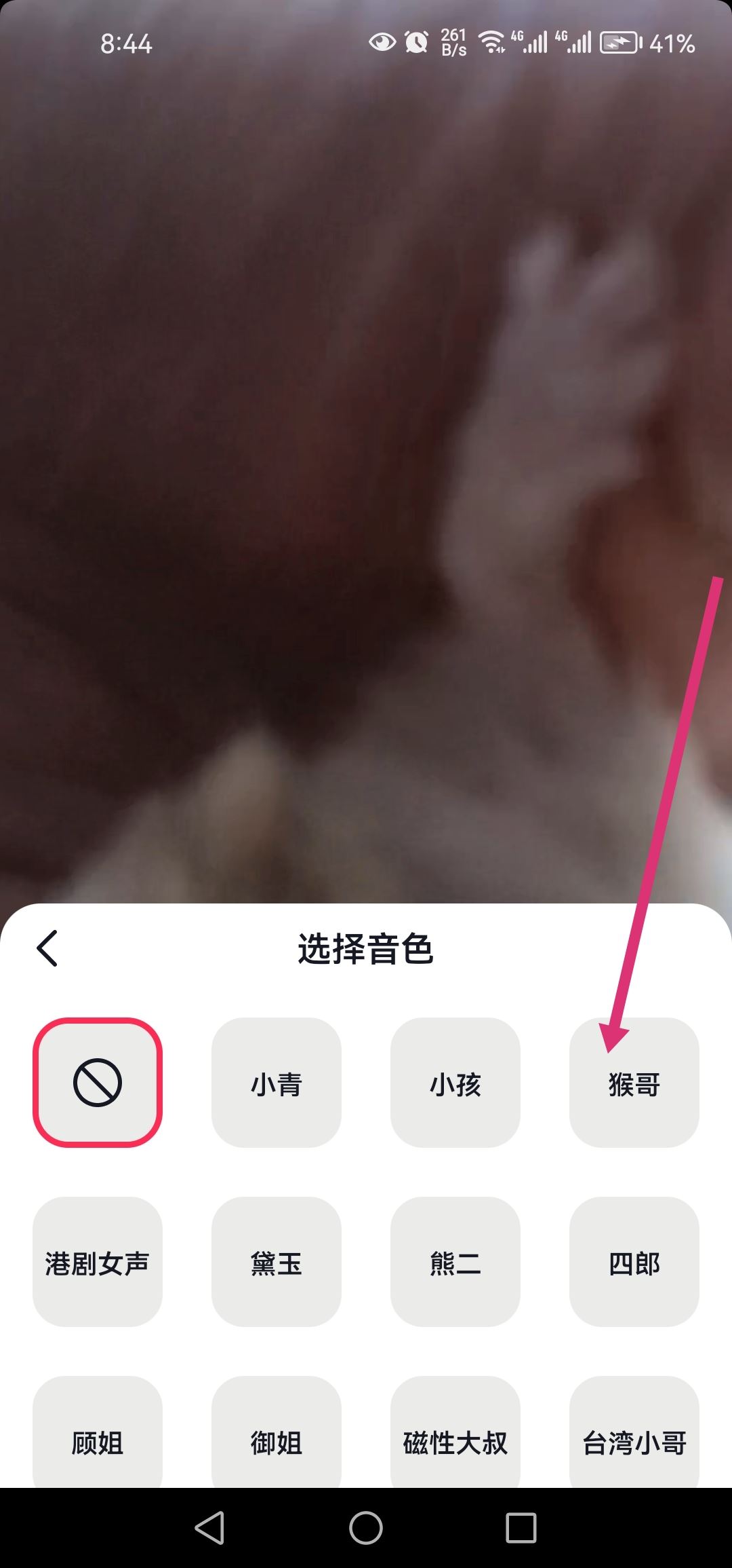 猴哥抖音視頻配音怎么配進(jìn)去的？