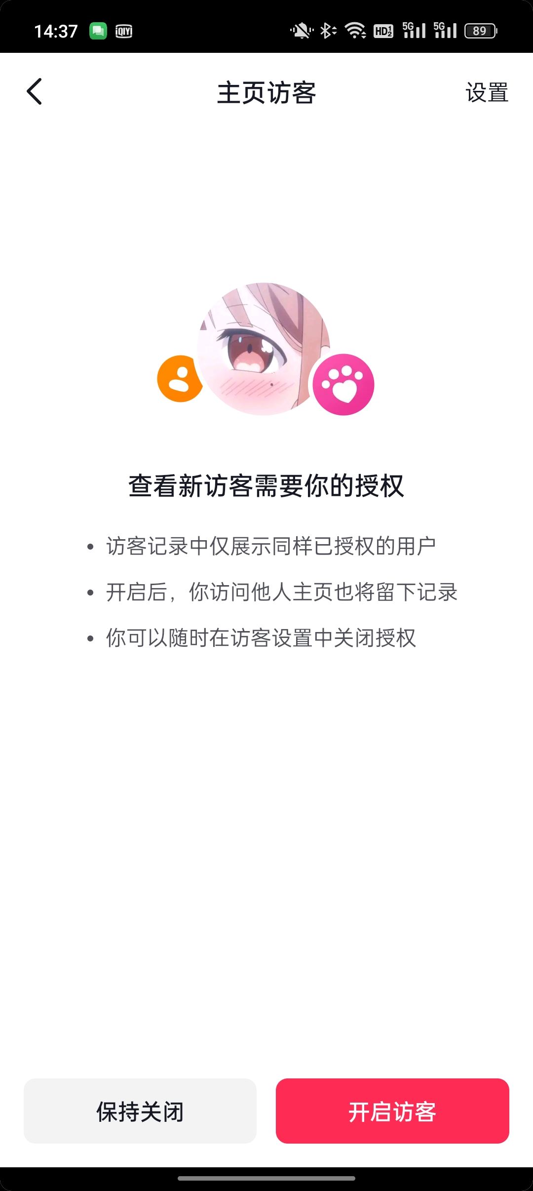 抖音怎么讓別人看不到我訪問過他？