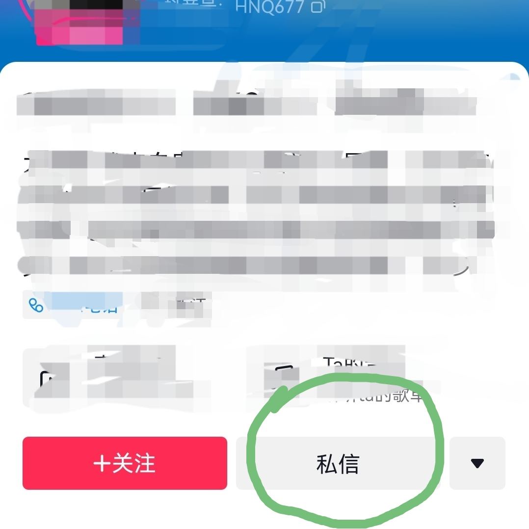抖音怎么找陌生人私信入口？