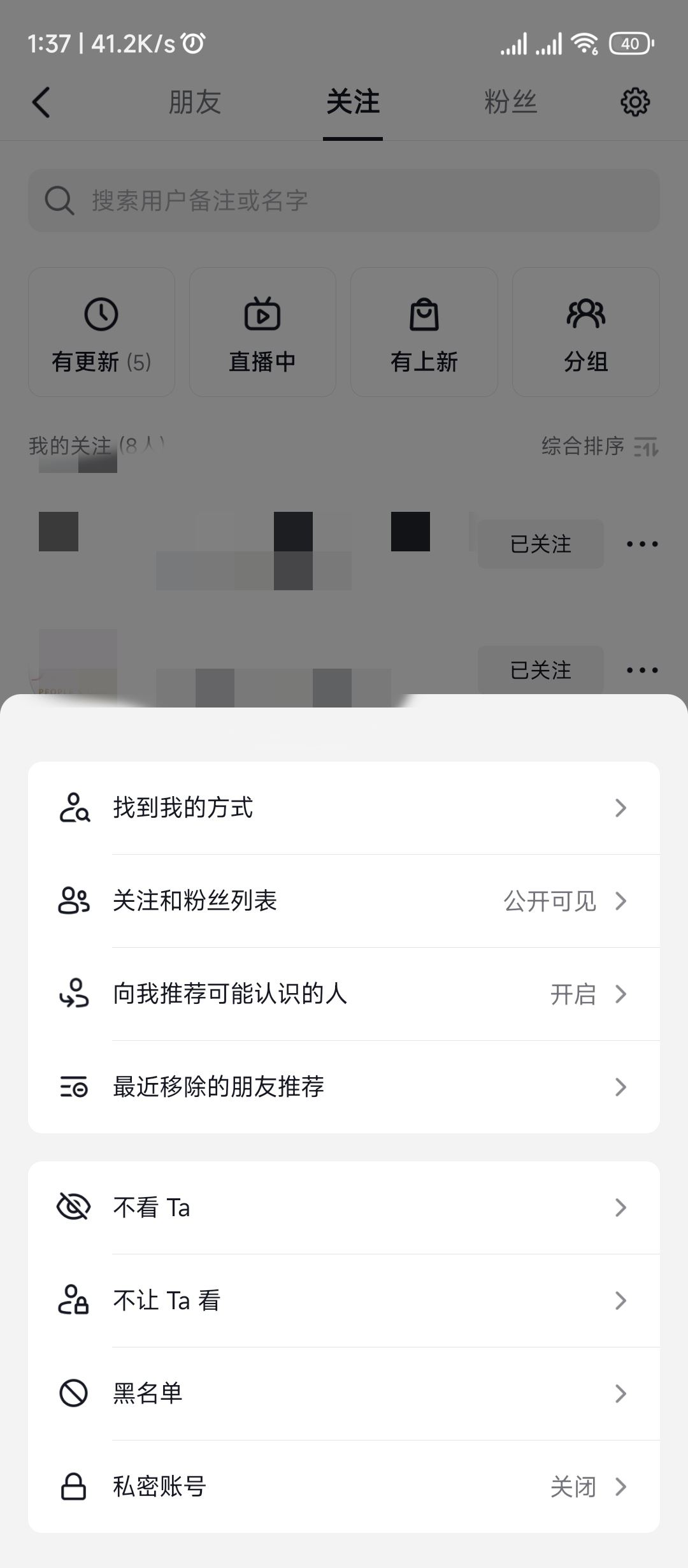 抖音怎么查關(guān)注主播多久了？