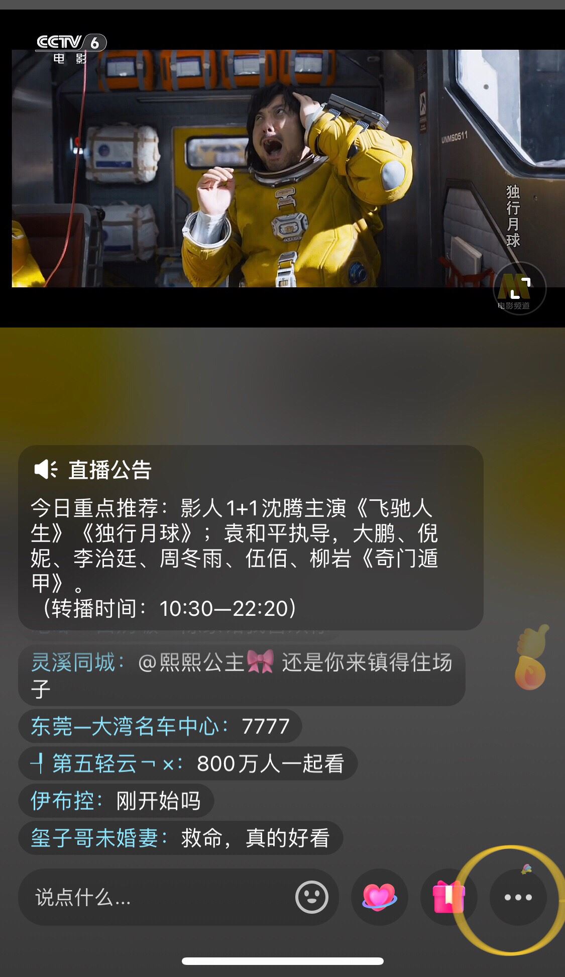 抖音直播點贊震動怎么關(guān)？