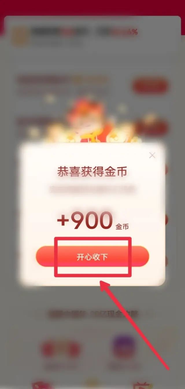 西瓜視頻怎么獲得更多的金幣？