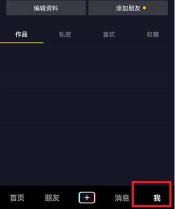 抖音自動彈出分享怎么關(guān)掉？