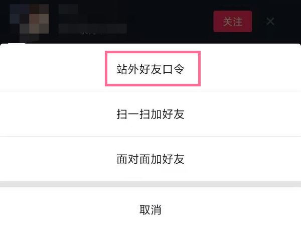 抖音里怎么加微信好友？