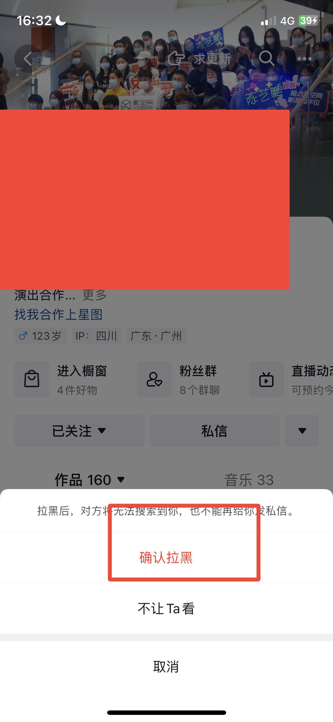 怎么設置不看他人的抖音？