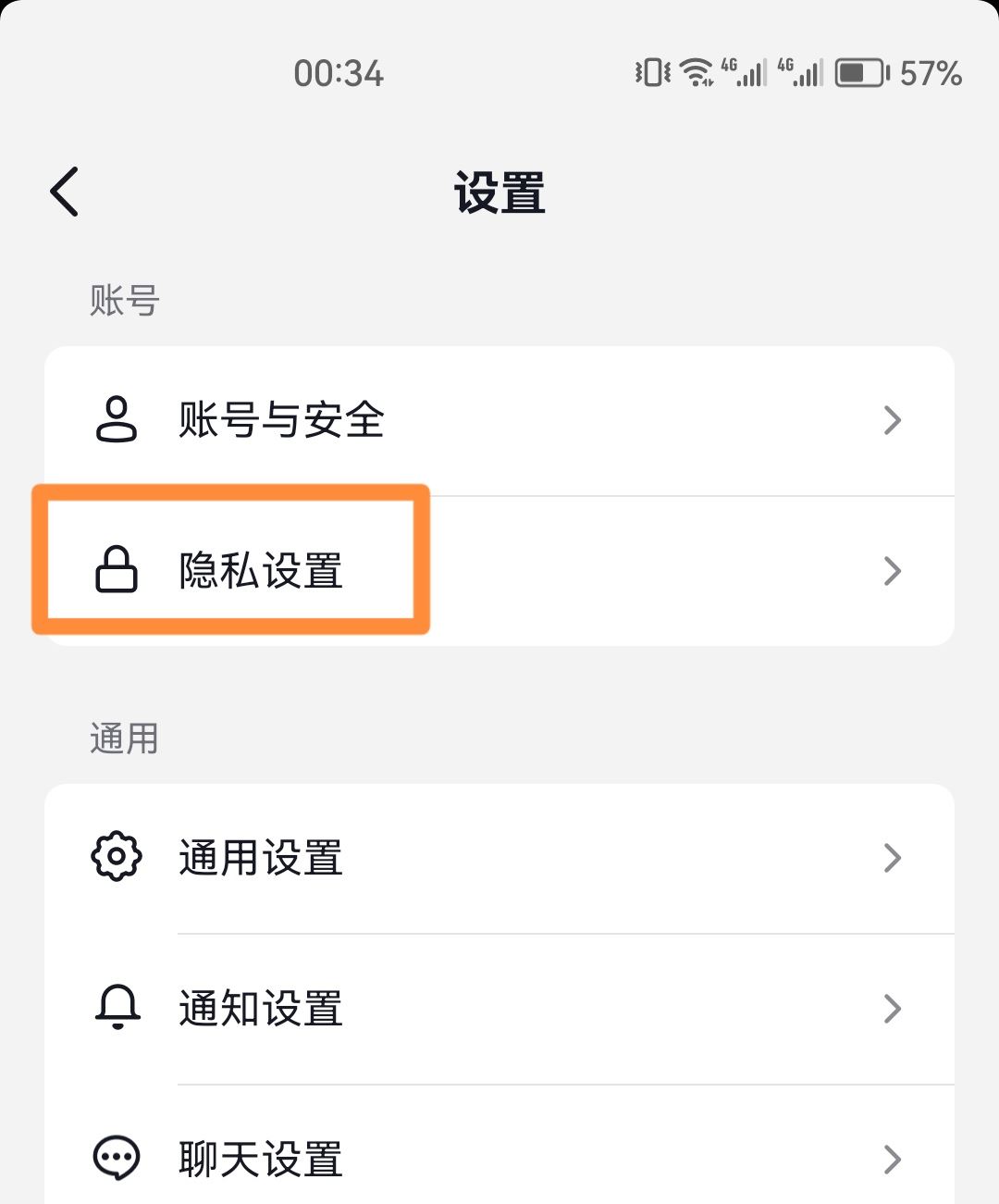 抖音收藏清單怎么關(guān)閉？