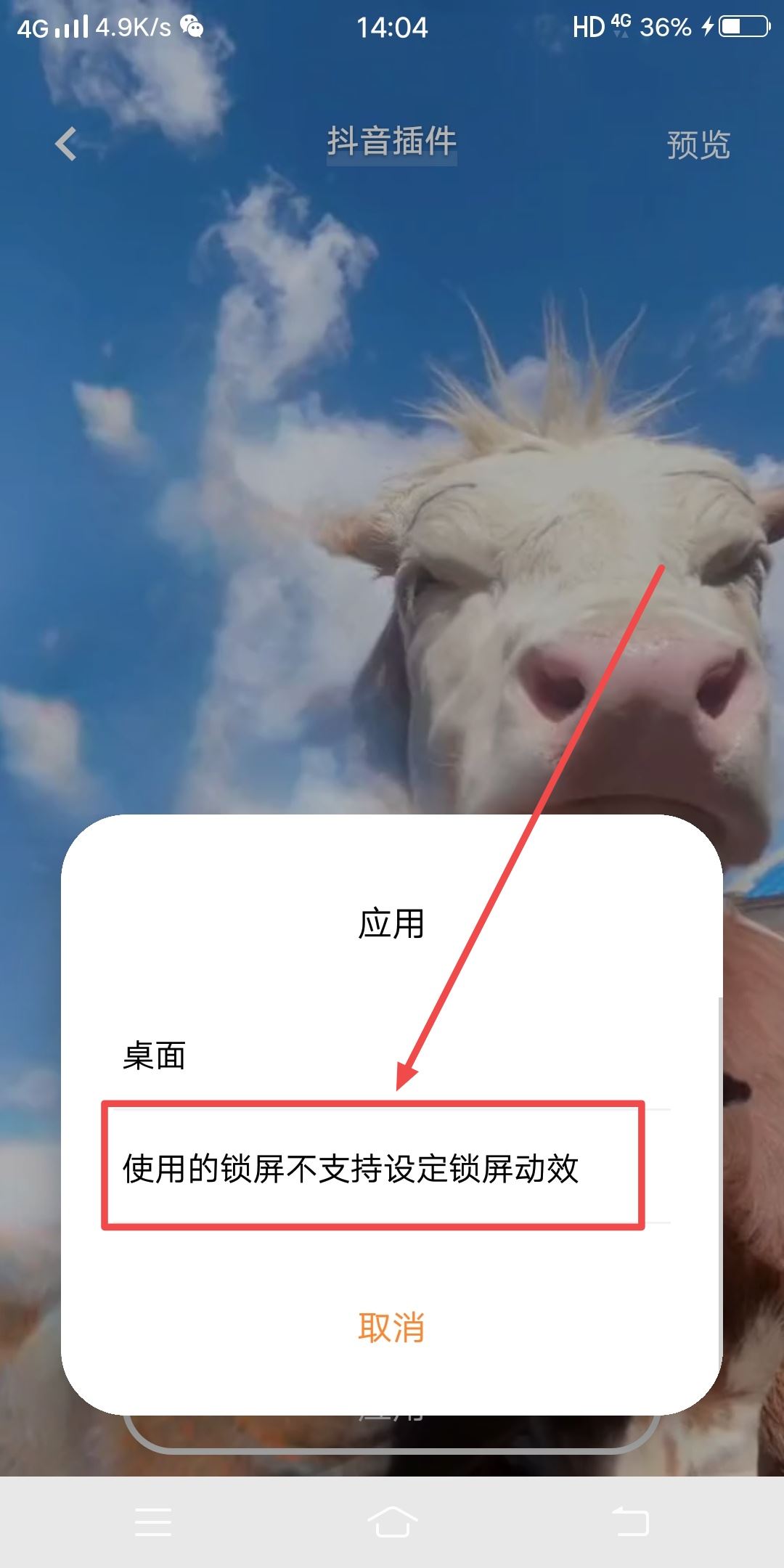 如何把抖音視頻做成鎖屏？