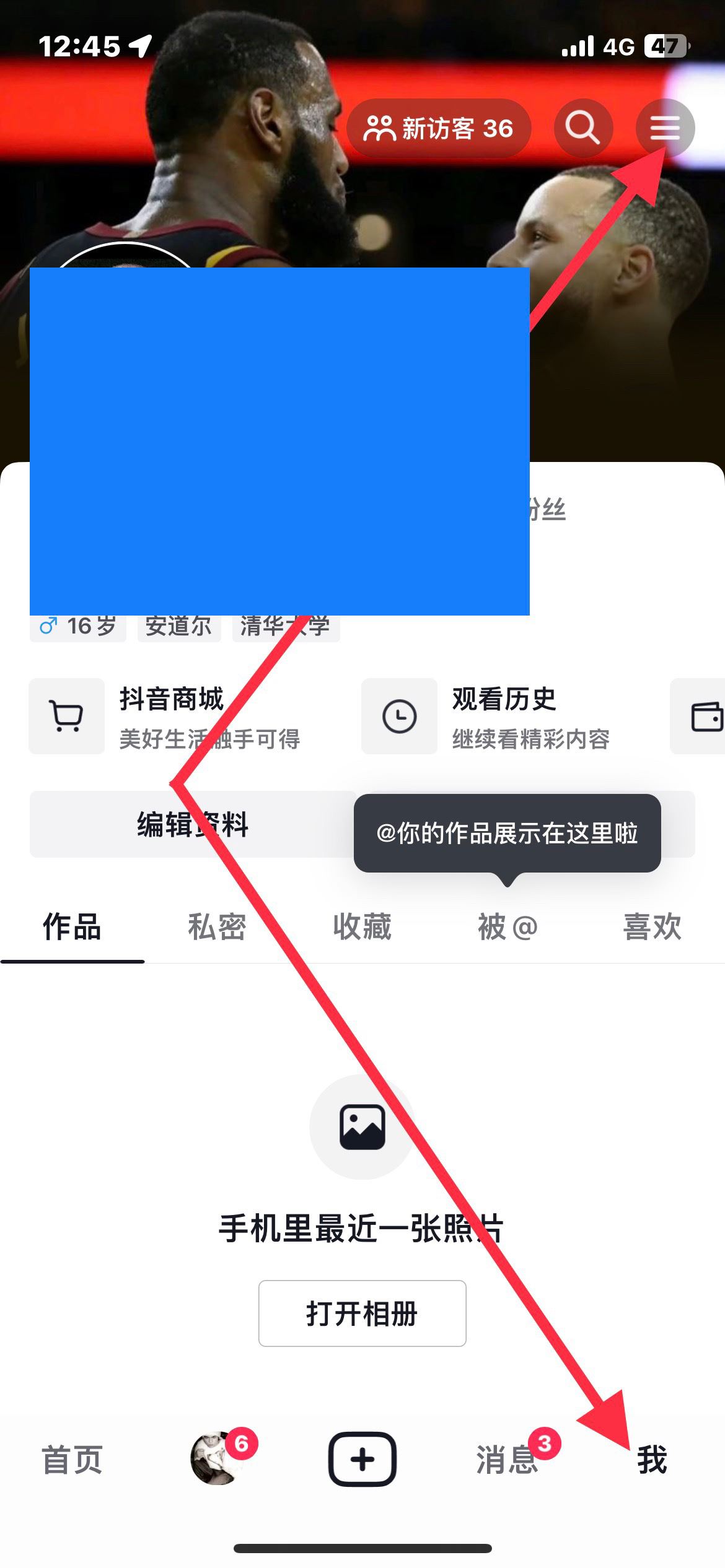 抖音提現(xiàn)怎么將支付寶改成微信？