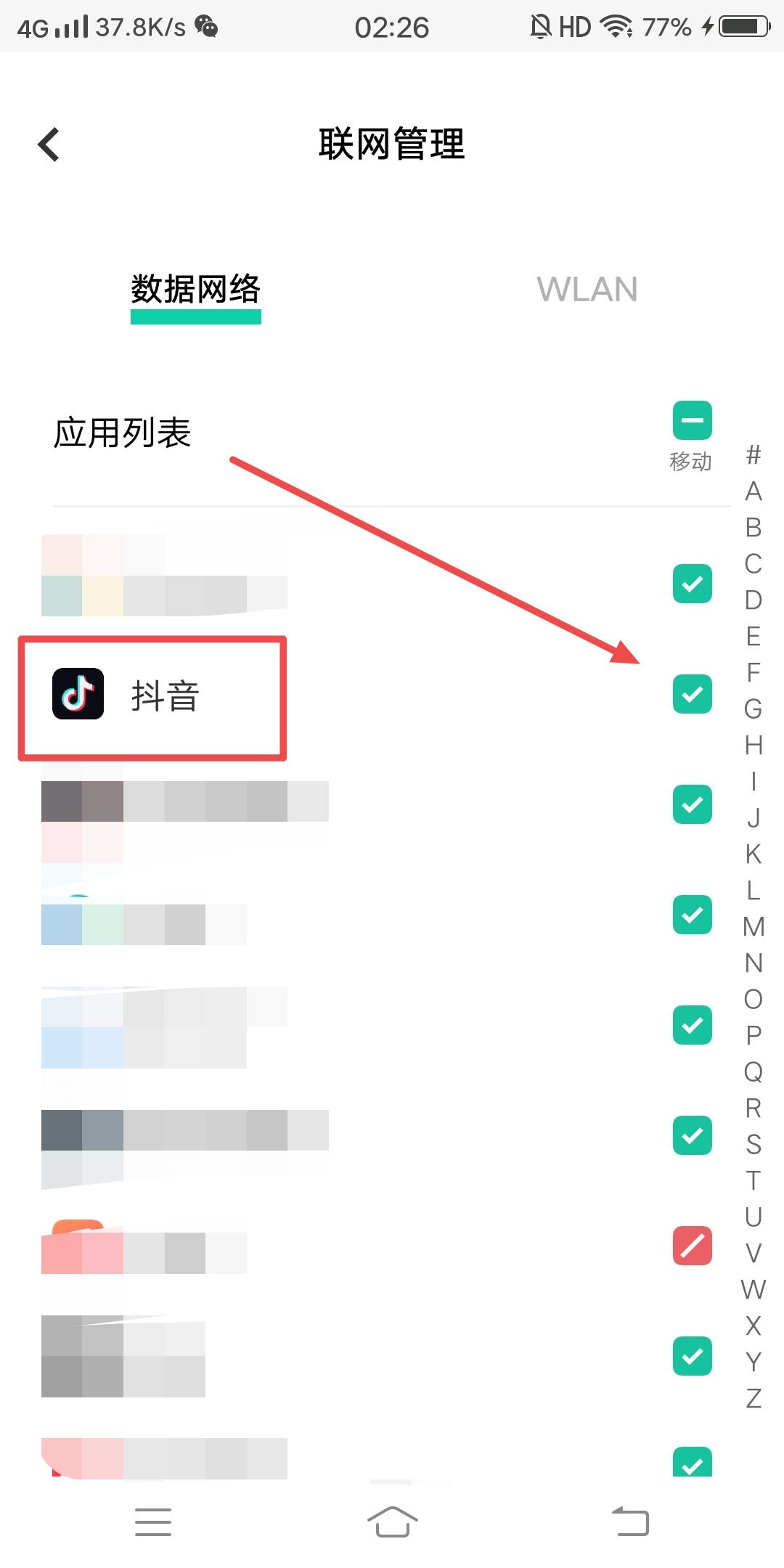 抖音后臺(tái)偷流量了怎么辦？