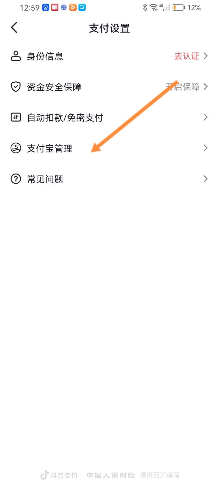 抖音不綁定銀行卡錢包的錢怎么用？