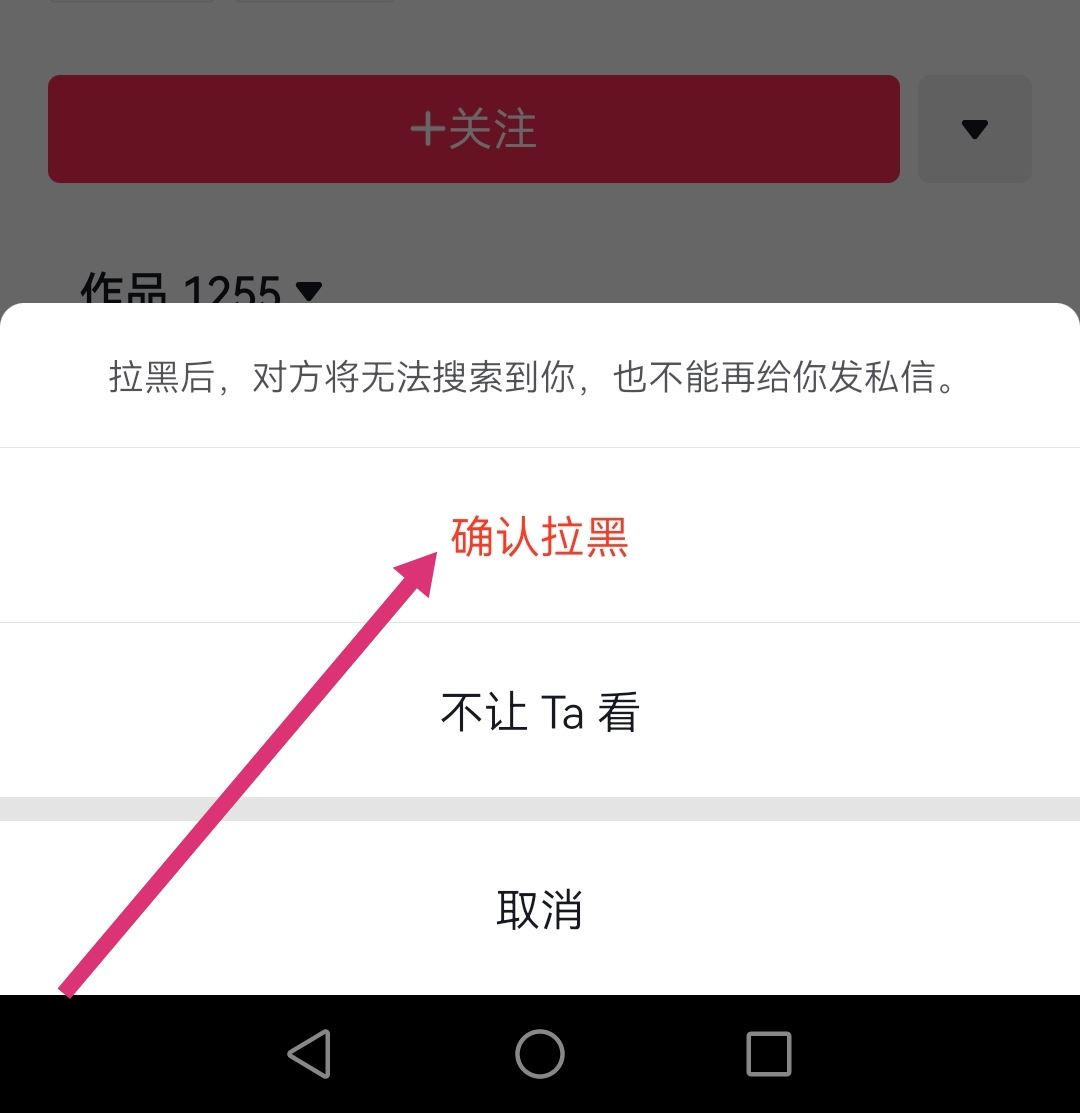 抖音怎么拉黑惡意買(mǎi)家？