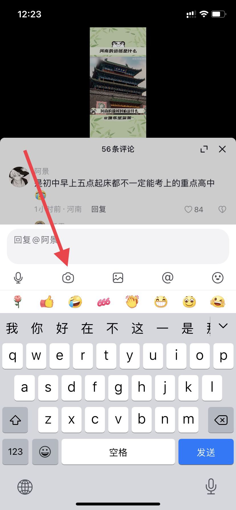 抖音怎么用視頻回復別人的評論？