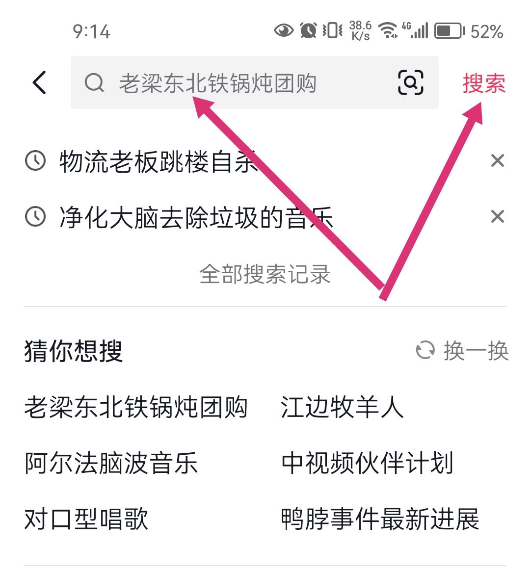 抖音怎么拉黑惡意買(mǎi)家？