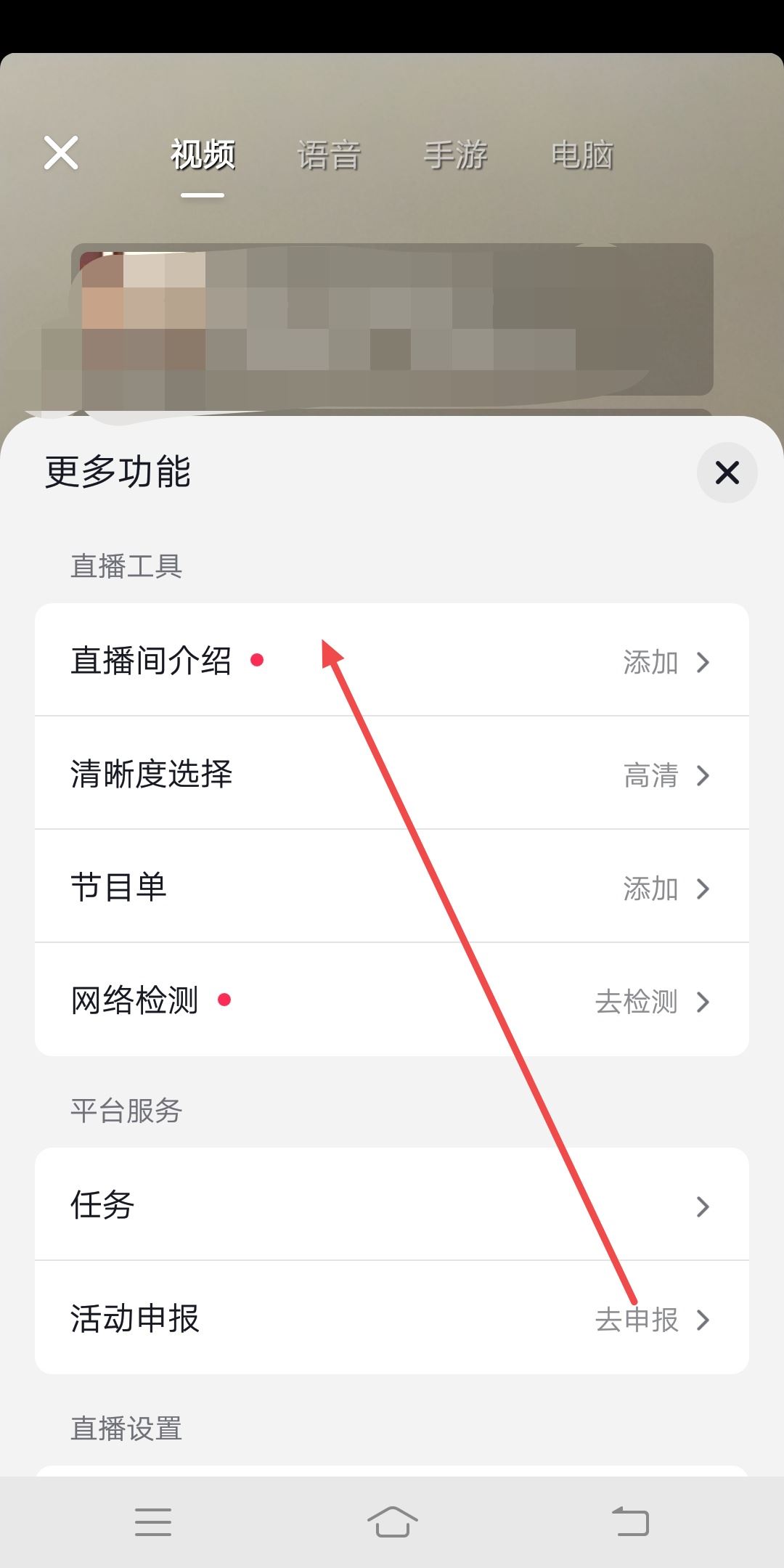 抖音直播怎么設(shè)置自動(dòng)歡迎？