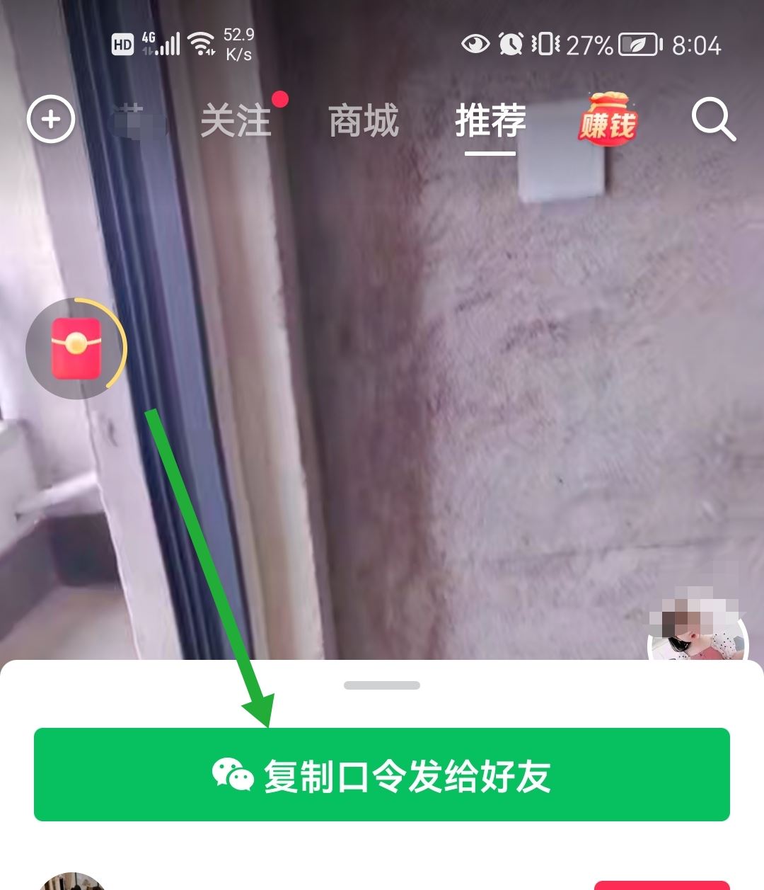 怎么長按復(fù)制此條消息打開抖音看？