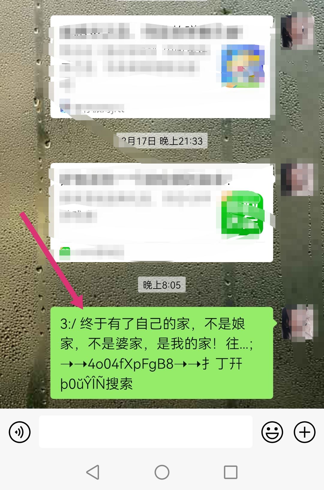 怎么長按復(fù)制此條消息打開抖音看？