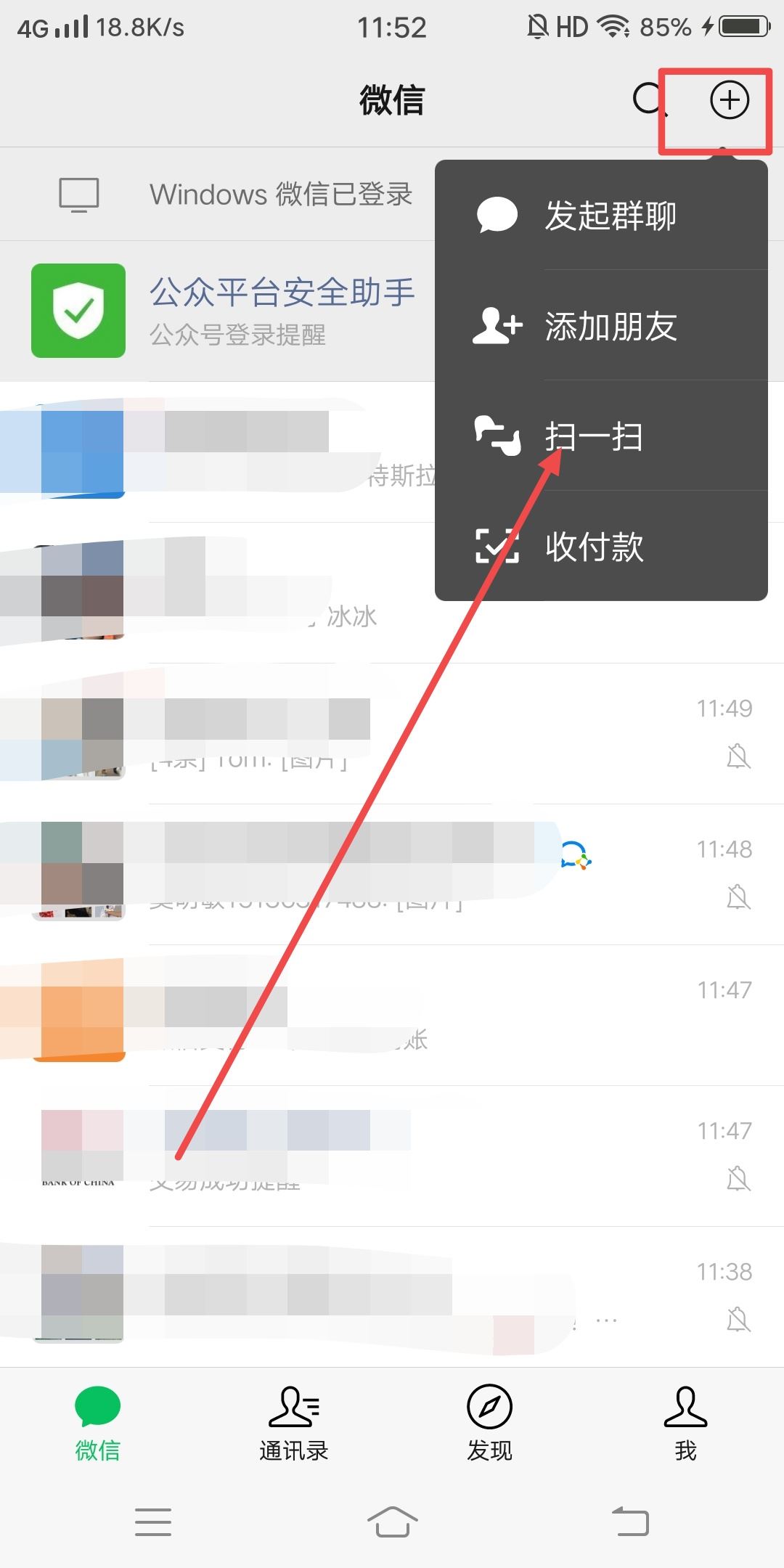 抖音別人發(fā)的二維碼怎么加微信？