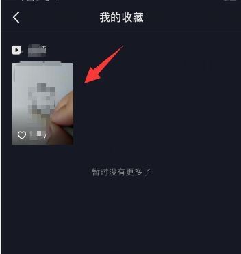 抖音收藏圖片怎么刪除？