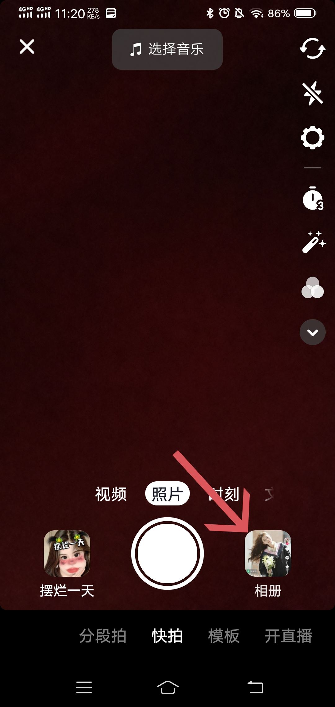 抖音發(fā)圖文怎么剪音樂長度？