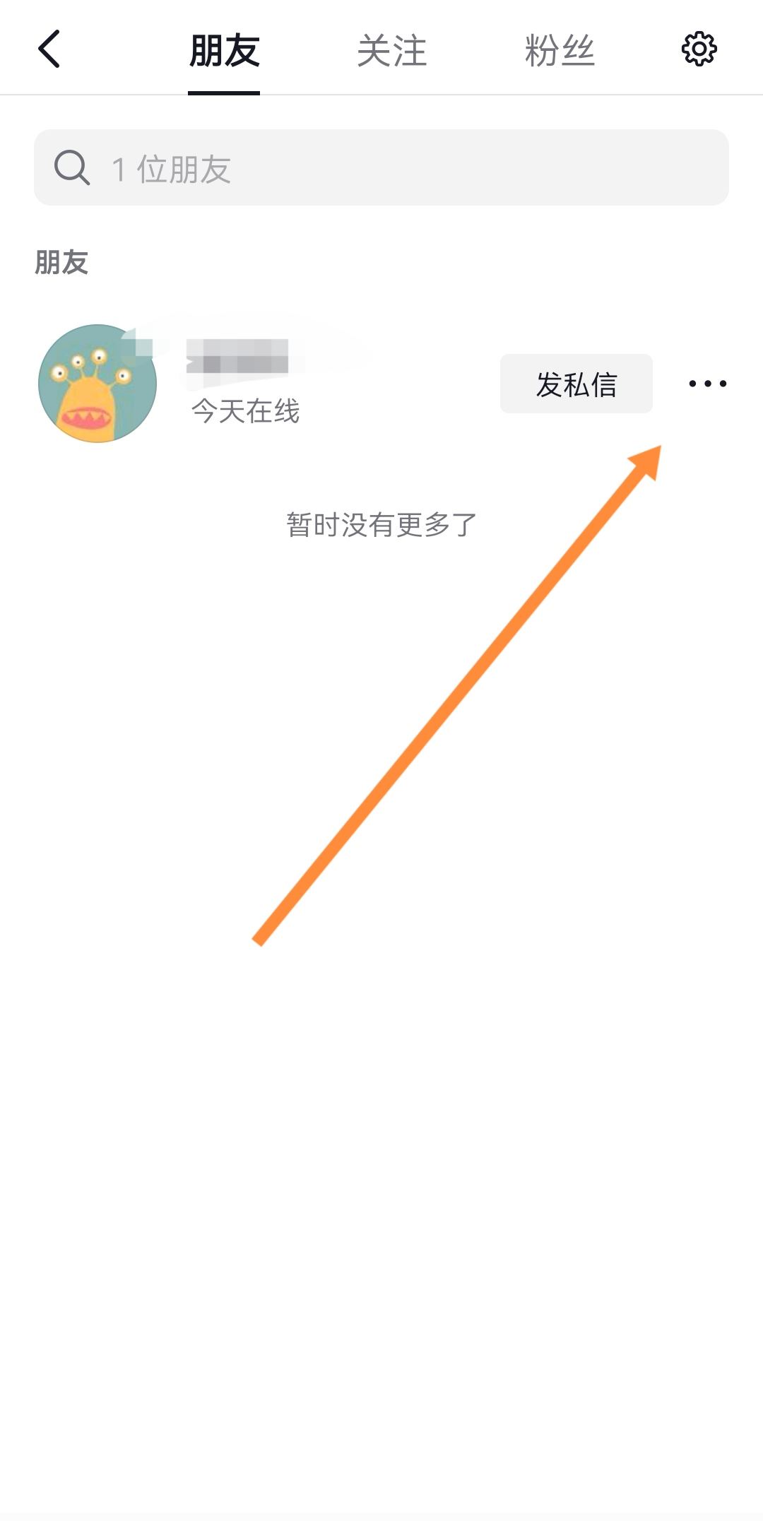 怎么設置不看他人的抖音？