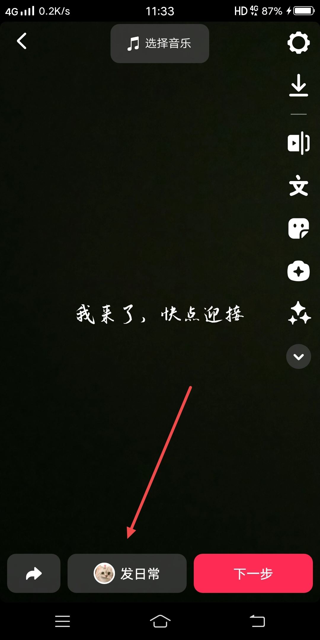 抖音視頻怎么配音人講話？