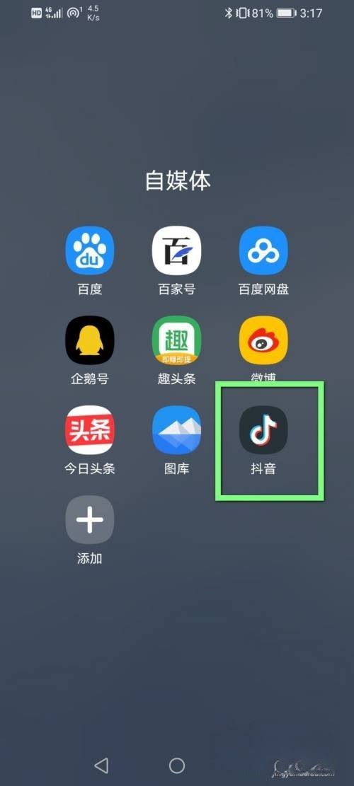 抖音怎么在外面看直播？