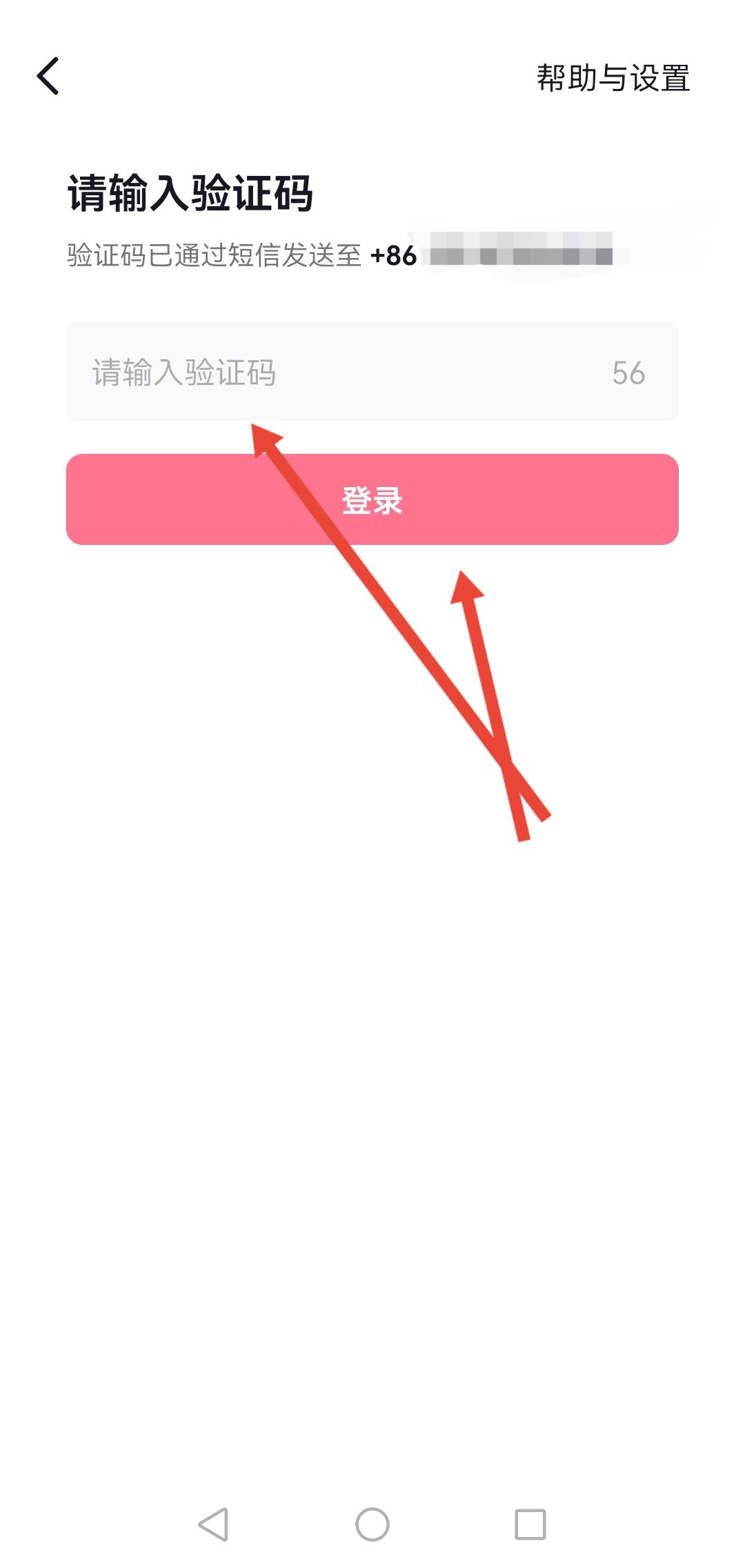 抖音怎么轉(zhuǎn)移到另一臺(tái)手機(jī)？