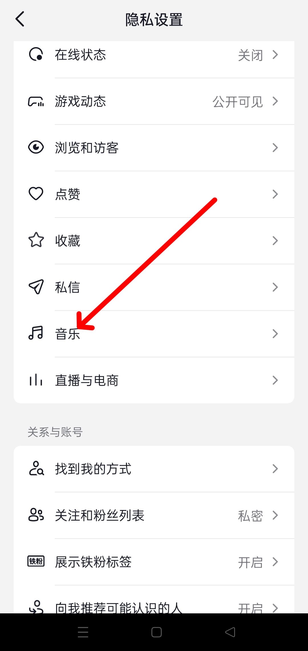 抖音音樂人怎么隱藏自己的音樂？